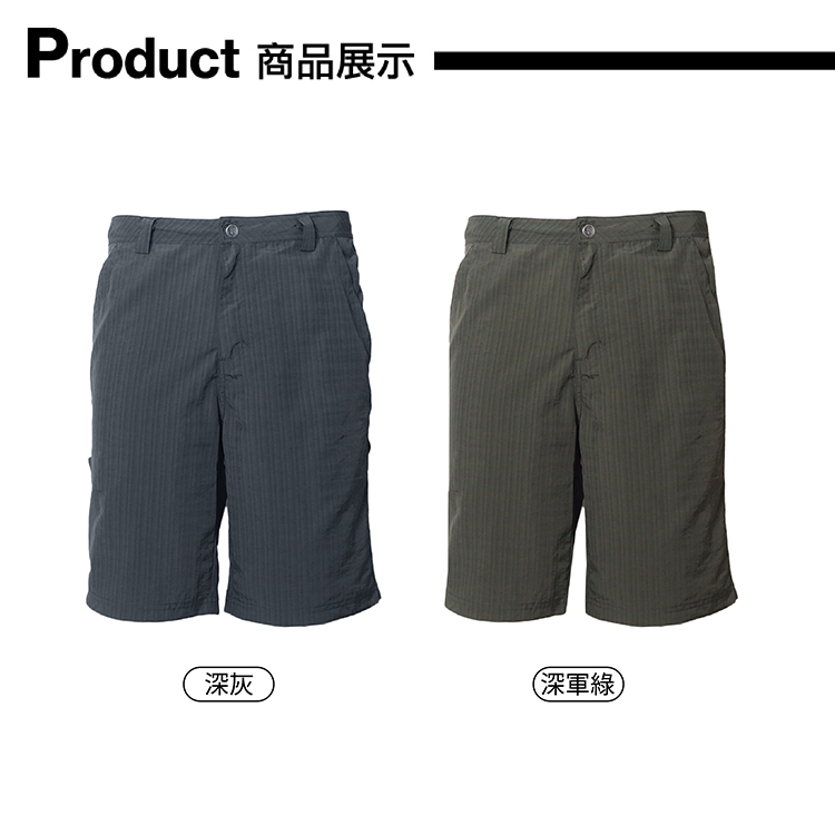 中性排汗快乾短褲  (深軍綠、軍綠、深灰、卡其、紅) 防曬/排汗透氣/快乾/登山休閒 20CPR2133