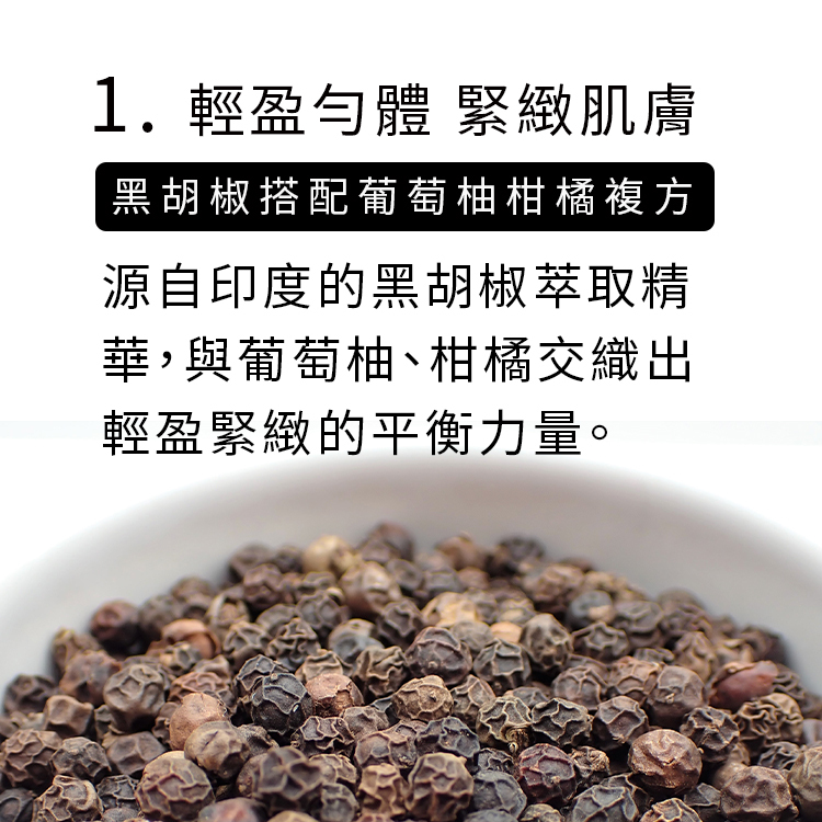 淨勻輕體按摩油-100ml