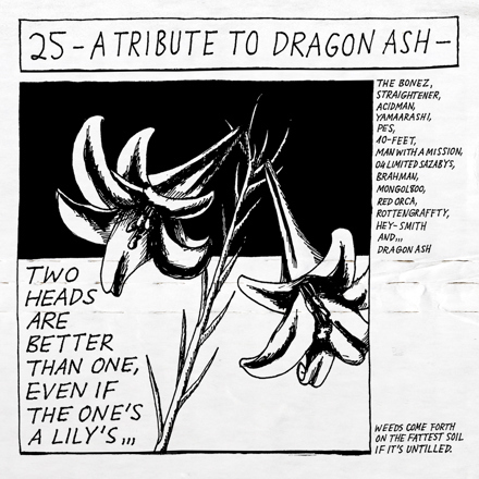 V.A.《25 -A Tribute To Dragon Ash- ＜初回生産限定盤＞》（CD）