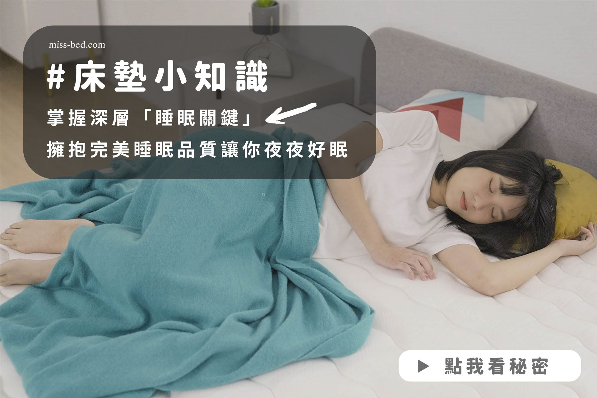 深層睡眠是什麼？增加深層睡眠時間8大關鍵，讓你一夜好眠！
