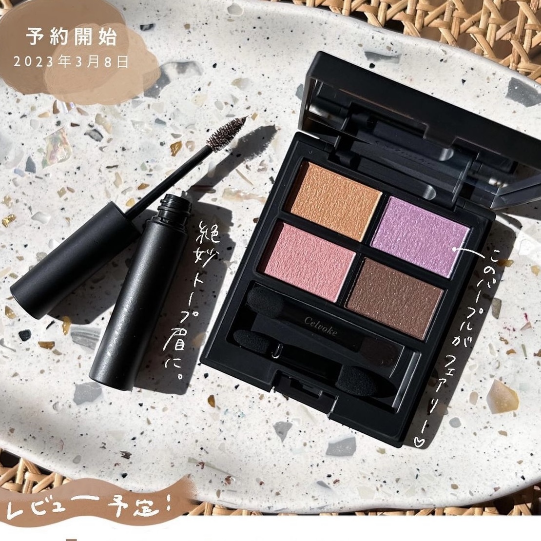 [限定] CELVOKE Vatic Eye Palette EX04 & Indicate Eyebrow Mascara C EX05 春夏限定四色眼影盤 & 眉毛膏