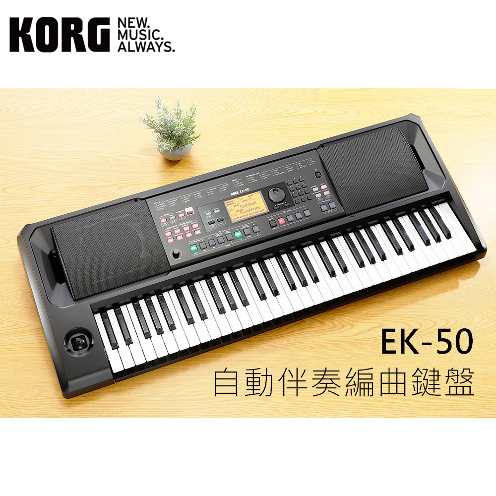 KORG （コルグ）】電子キーボードEK-50 gkysyl523
