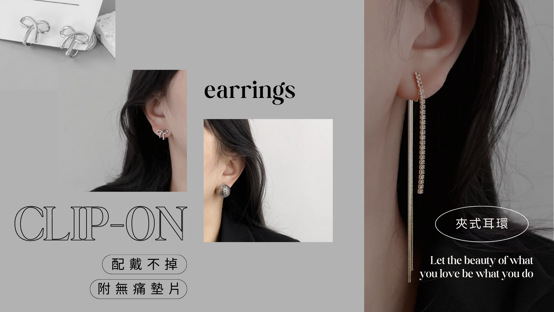 夾式耳環