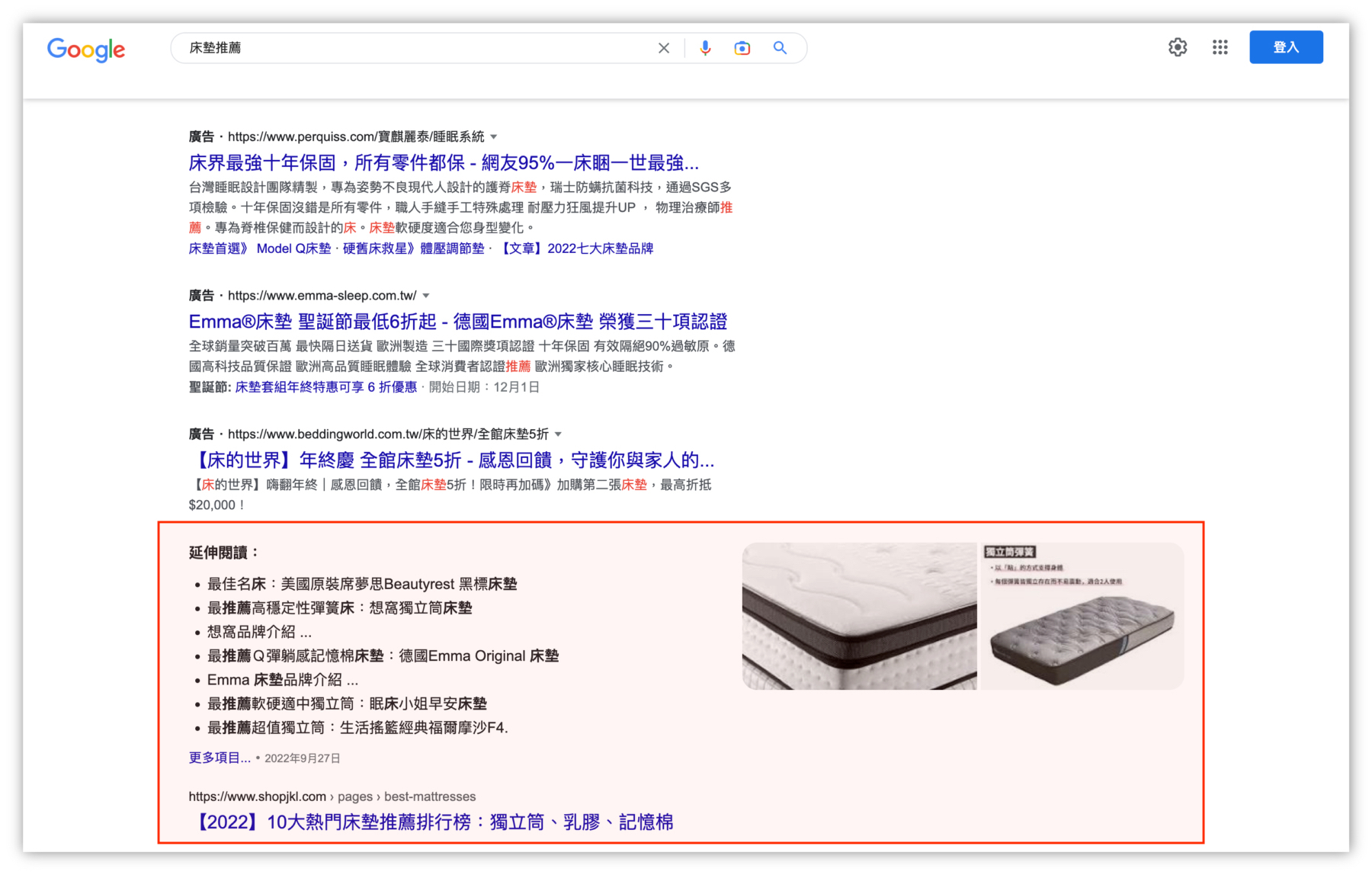 3.精選摘要-列點-床墊推薦