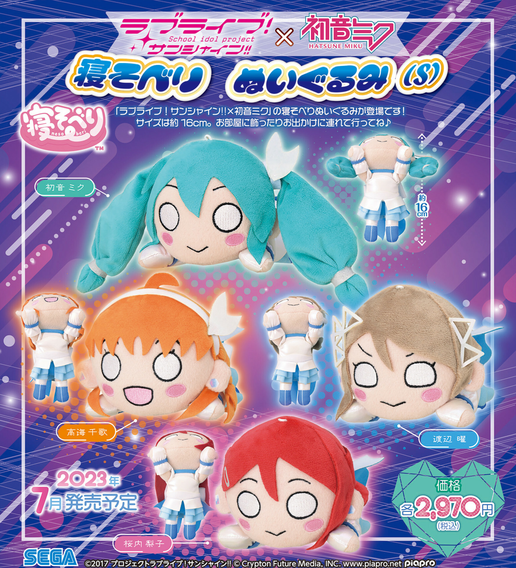 「ACG.GO」「預購」Love Live! Sunshine!! x 初音未來 Nesoberi 趴趴公仔 S
