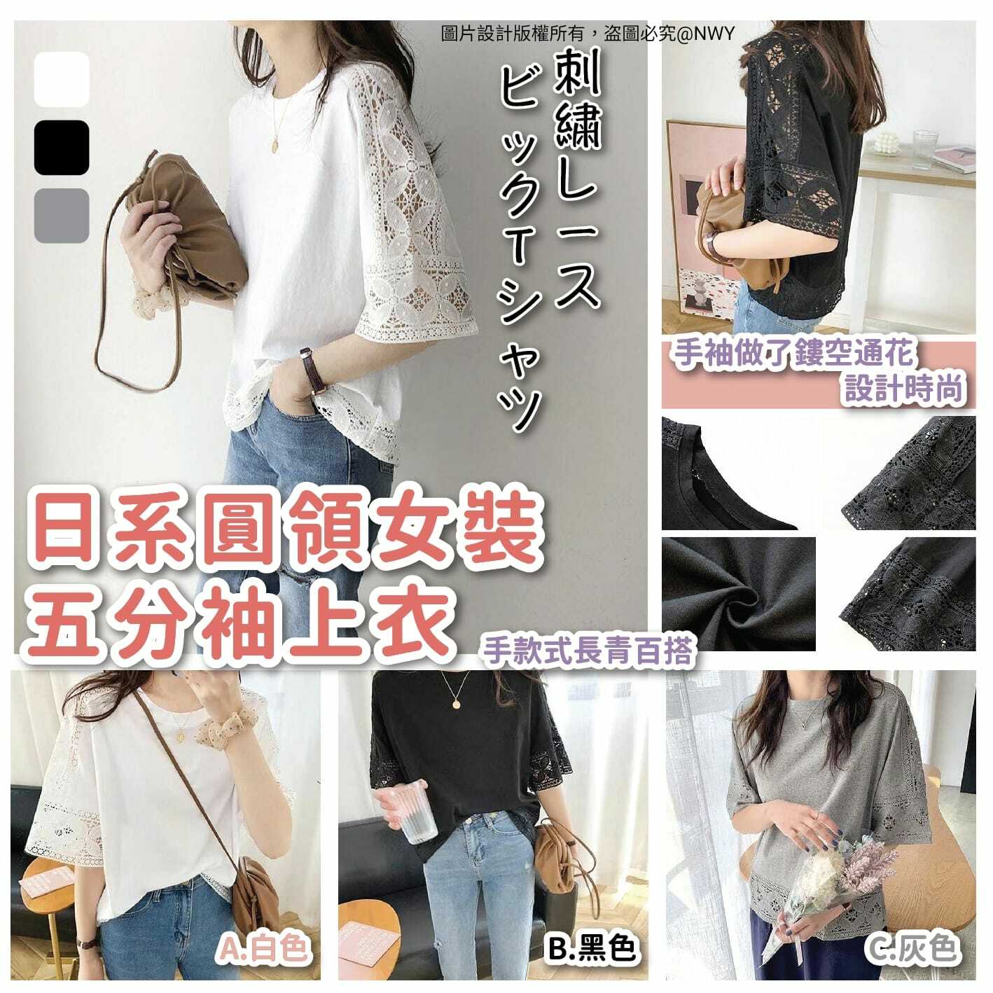 日系圓領女裝五分袖上衣