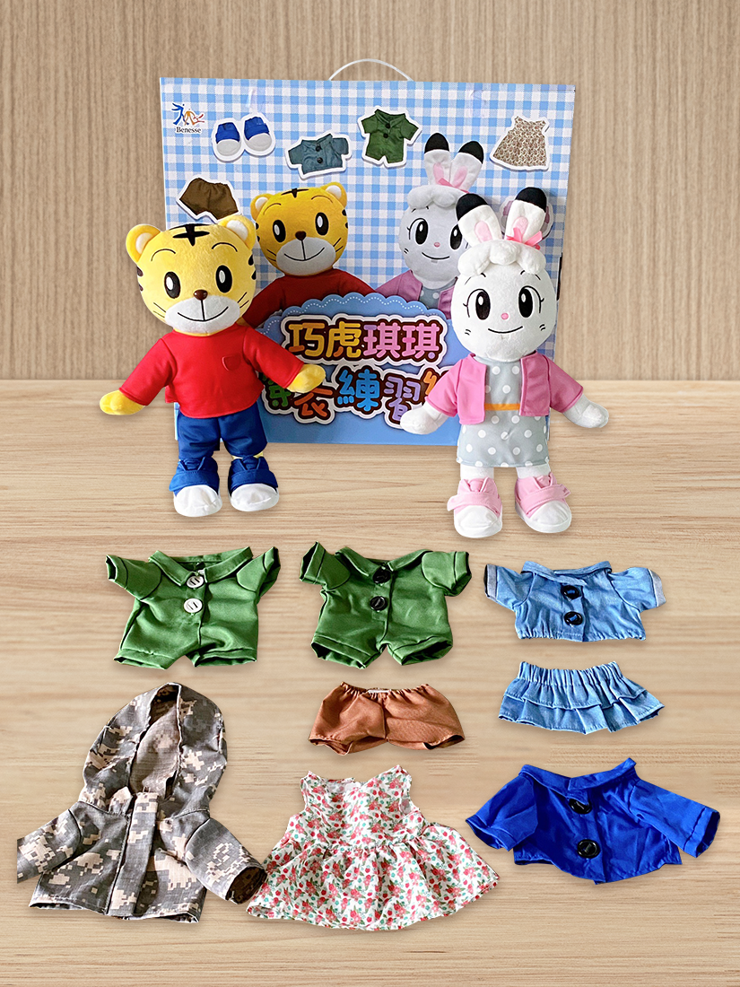 巧虎琪琪穿衣練習組