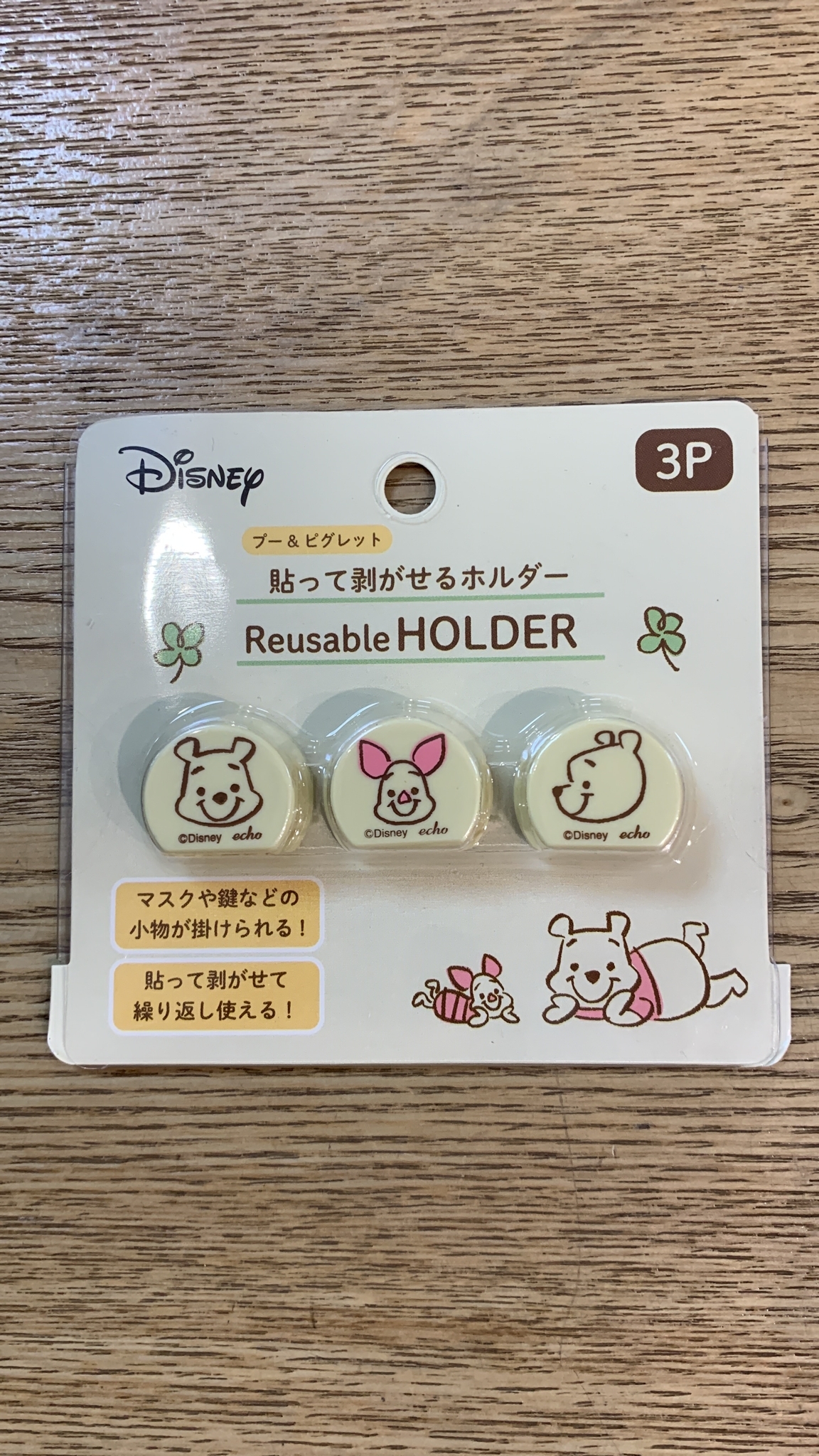 Winnie The Pooh可重複使用 黏貼式 小物掛勾 3入