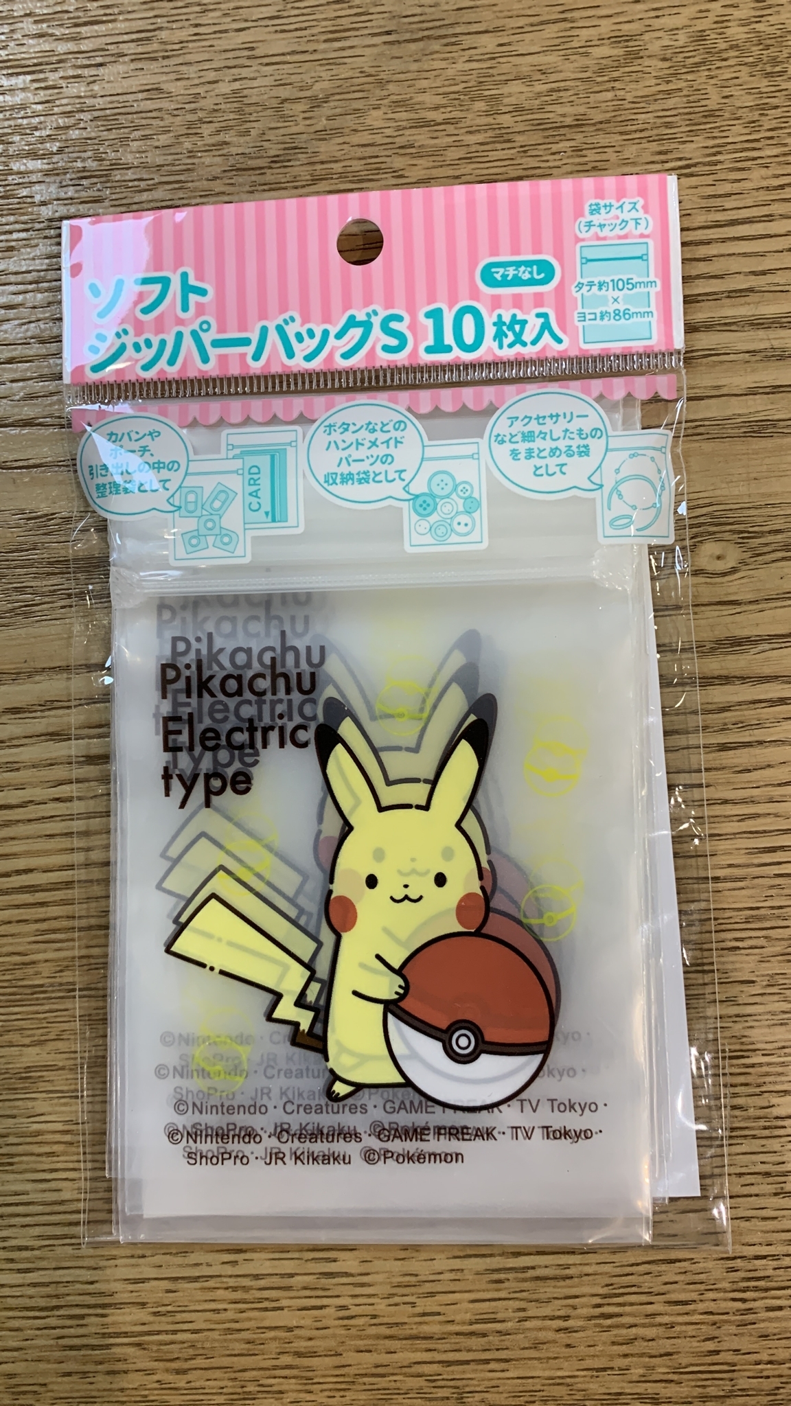 比卡超密實袋10入 10.5x8.6cm