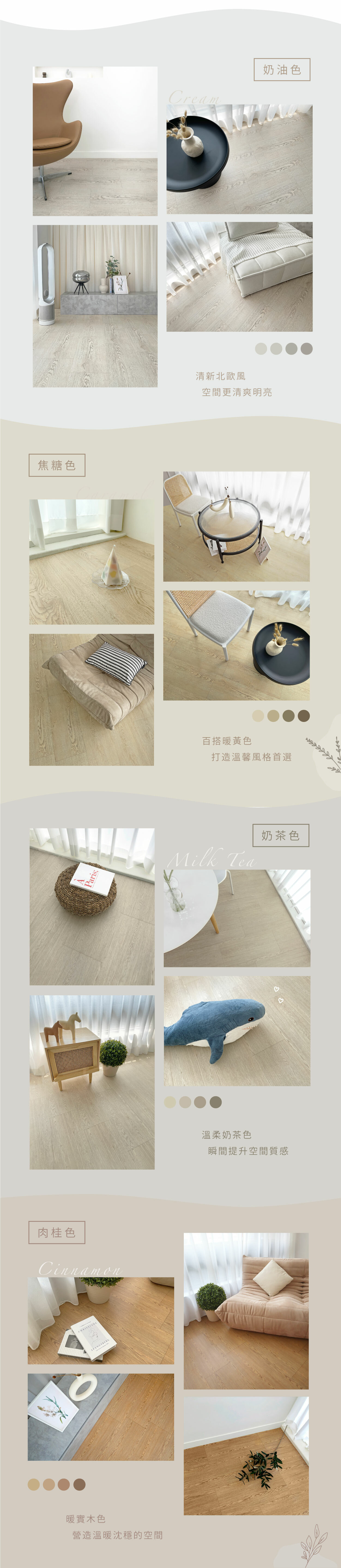 顏色實拍