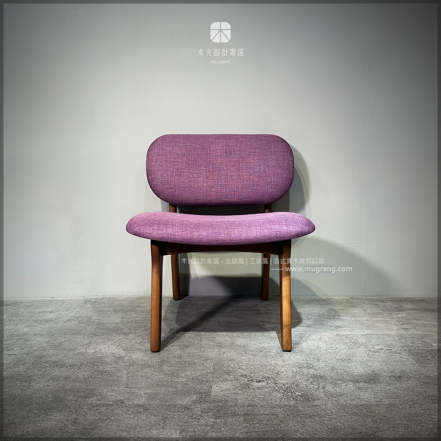 Rod簡約實木單人椅