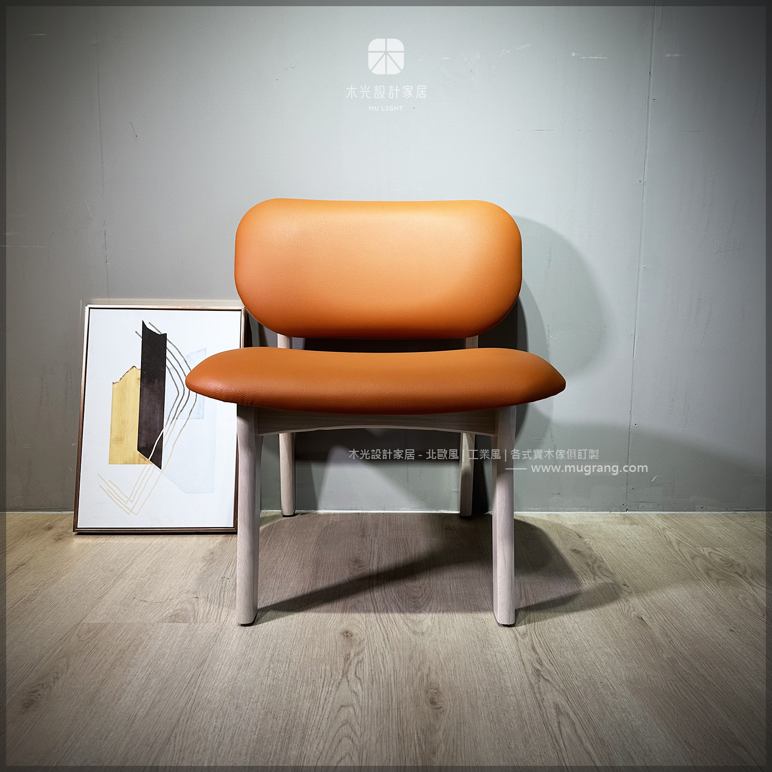 Rod經典皮革實木單人椅