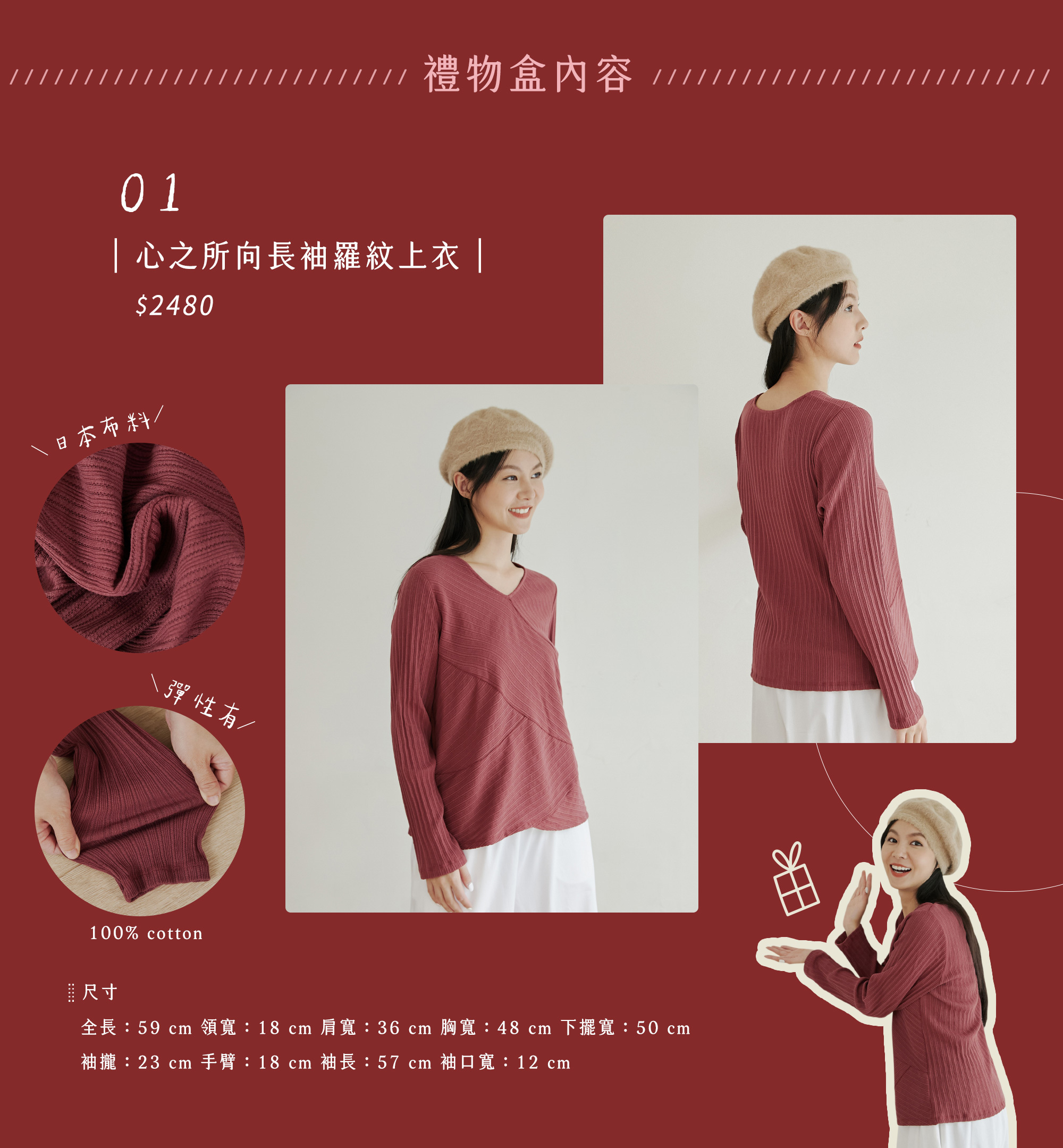 Dream Come True 禮物盒