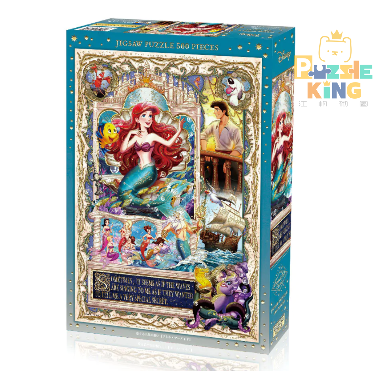 小美人魚-小美人魚在愛情中的願望 (鍍金風格)