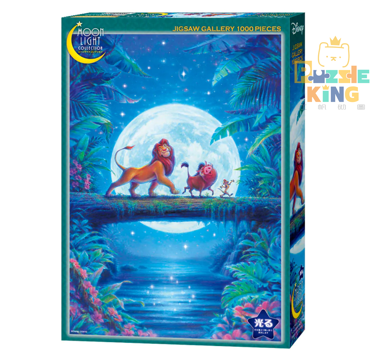 獅子王-月光哈庫納馬塔塔 (夜光) (絕版)