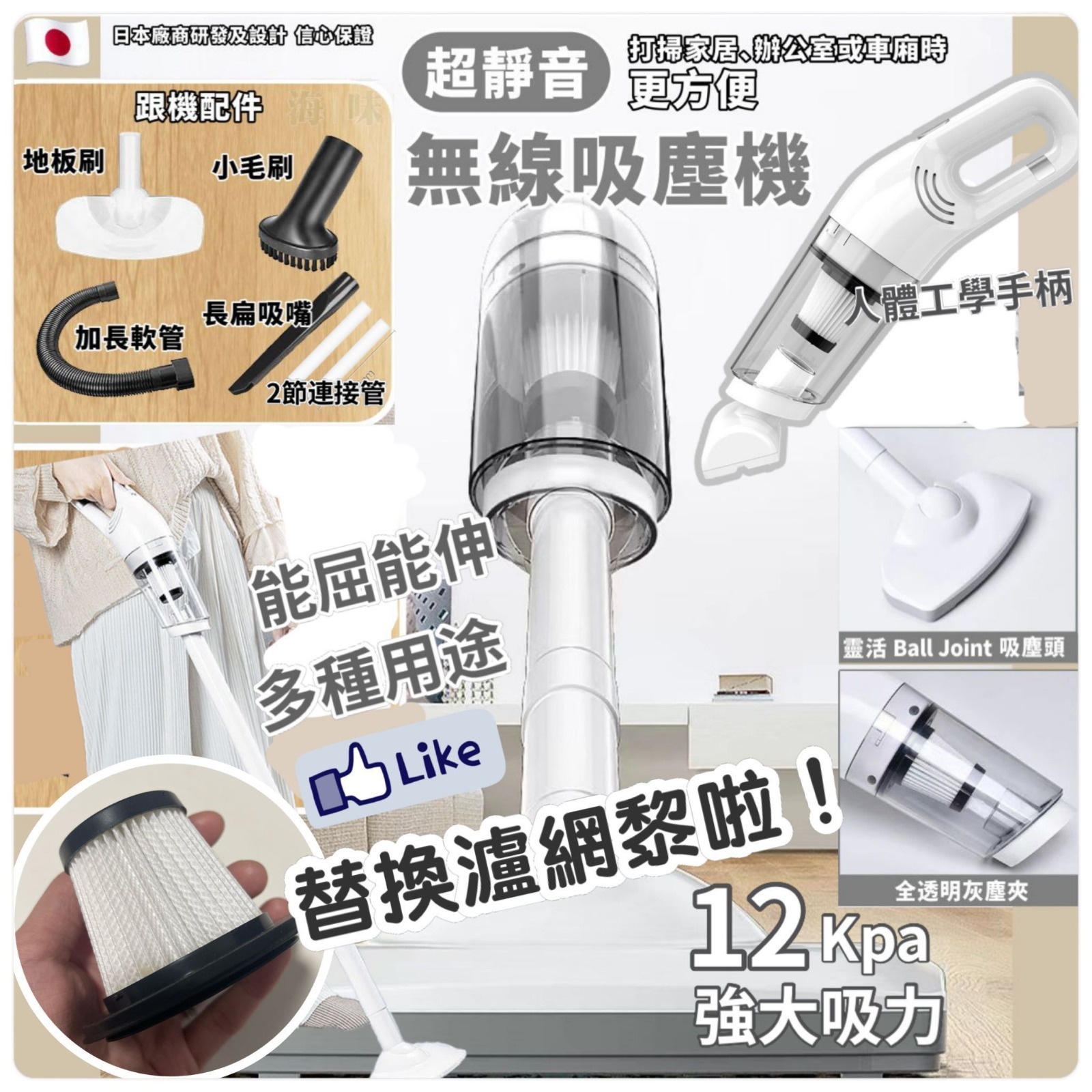 超靜音無線吸塵機