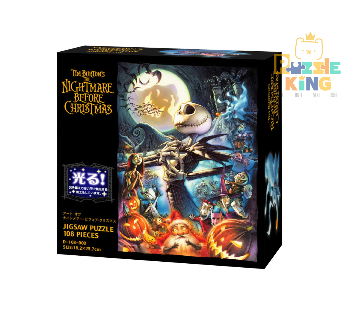 怪誕城之夜-耶誕節前的噩夢藝術 (夜光)