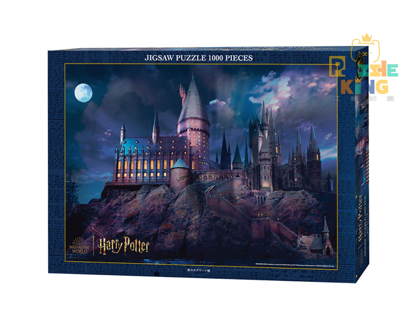 哈利波特-夜晚的霍格沃茨城堡 (夜光)