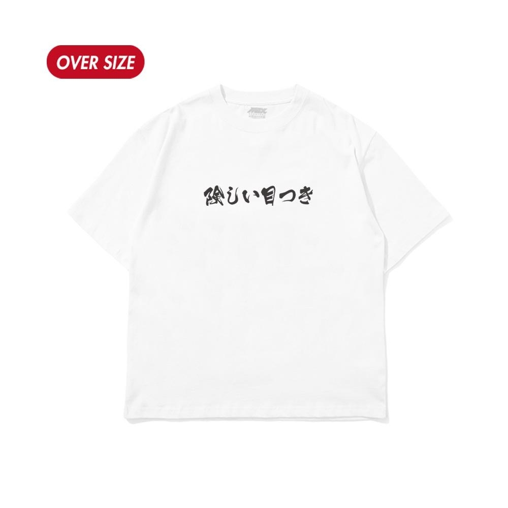 XCTRL 我在看著你短T-白