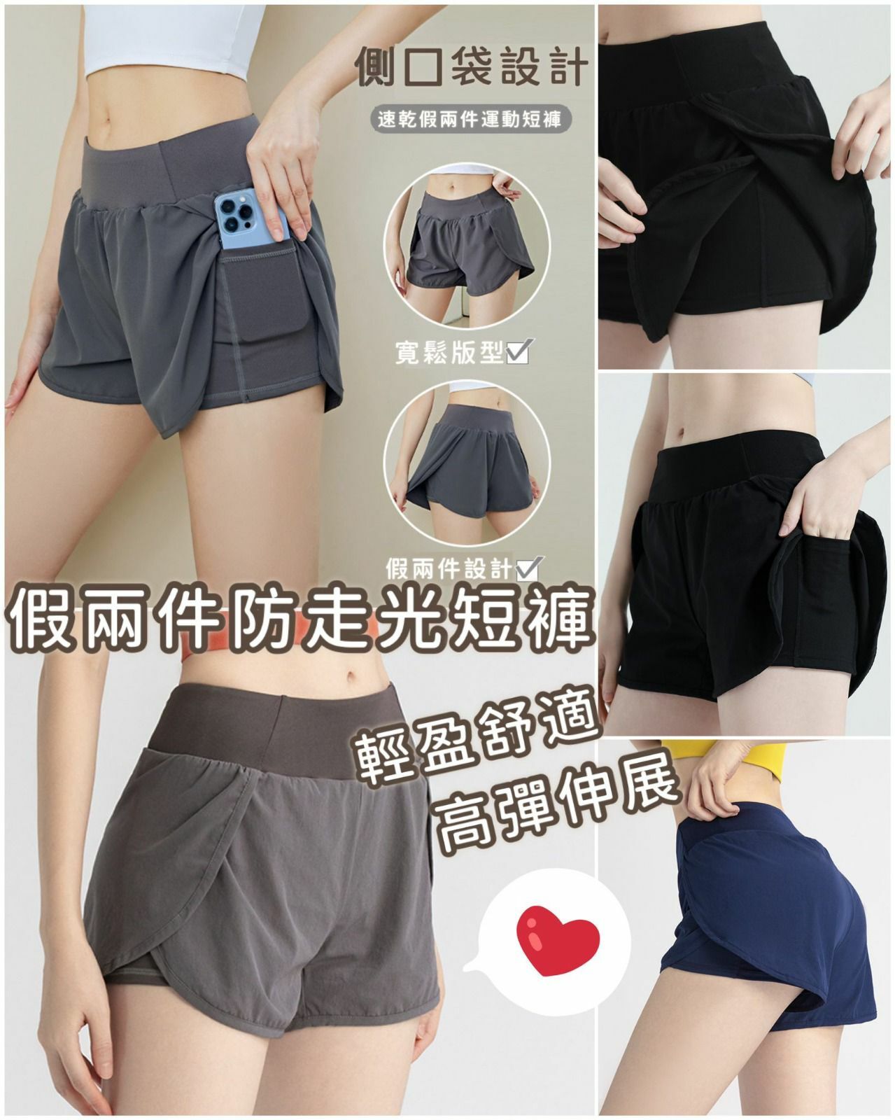 假兩件防走光運動短褲