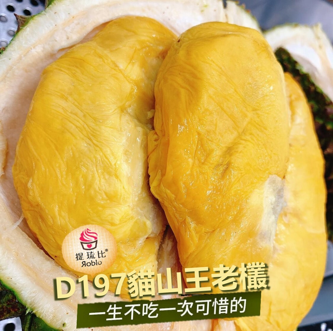 馬來西亞進口【去殼榴槤禮盒】 (已去殼&液態氮冷凍)｜麻坡老樹貓山王，老虎山皇中皇，蘇丹皇，黑刺，老甘榜