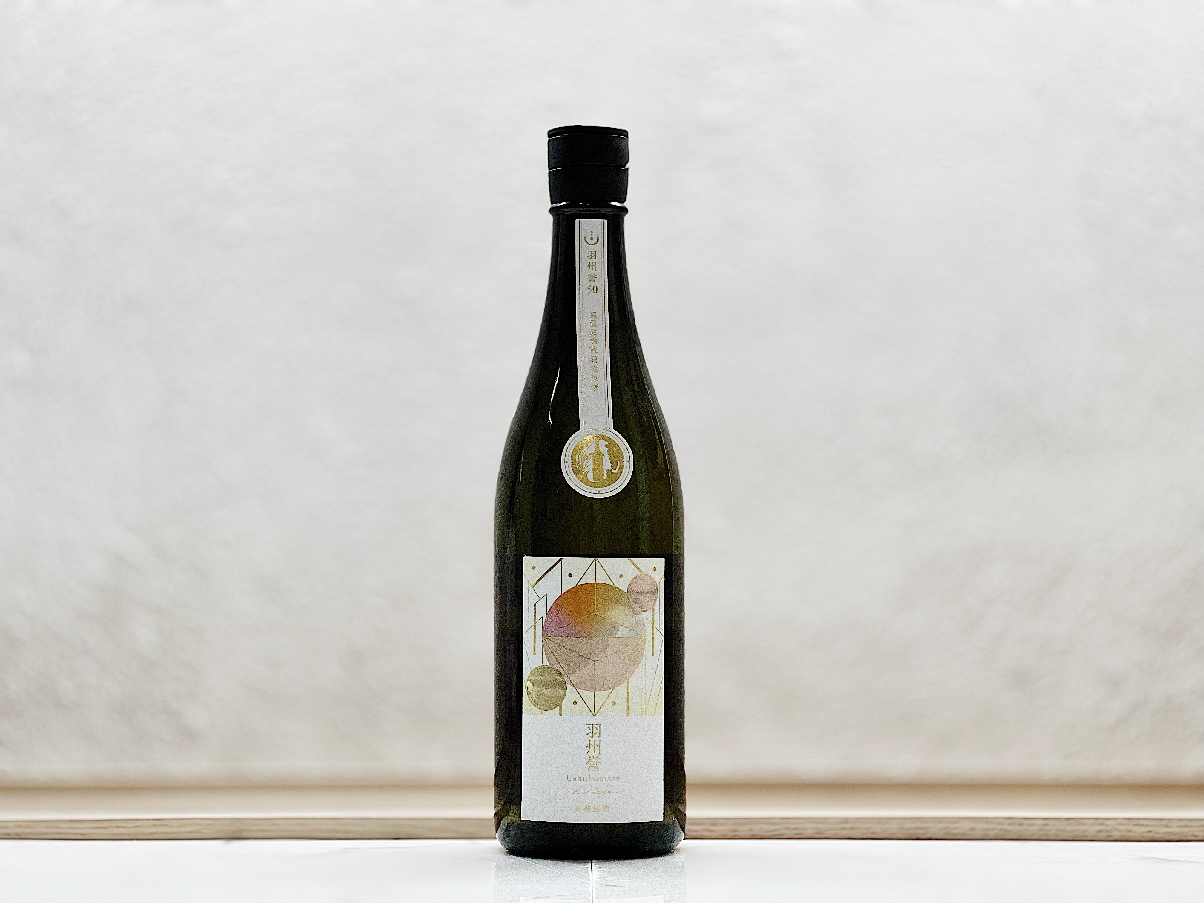 寒菊 羽州誉50 -Horizon-【別誂】超限定無濾過生原酒