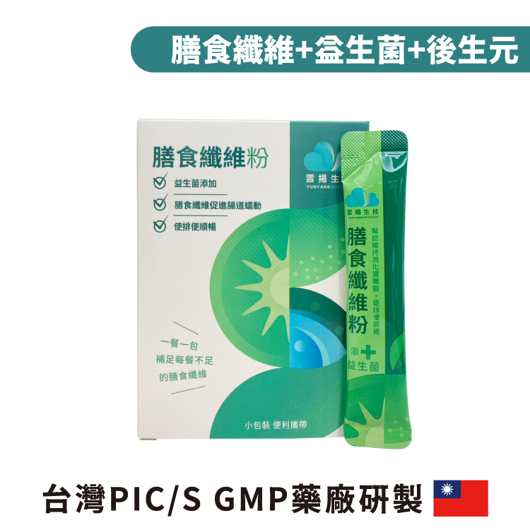 膳益生膳食纖維粉