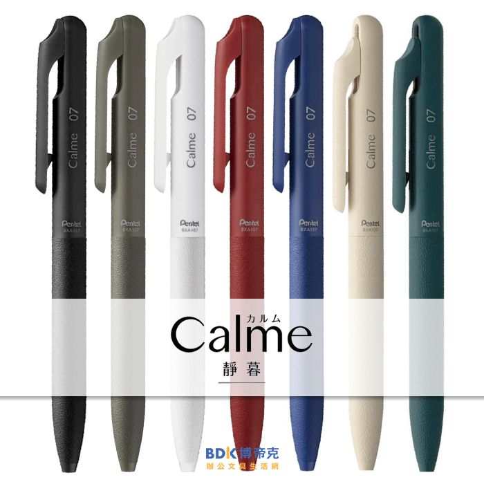 Pentel 飛龍文具輕油筆 Calme靜暮 單色輕油性筆 BXA (新色追加)