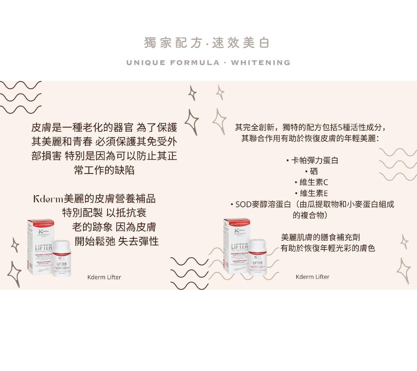 K-Derm法國童顏綜合美白丸