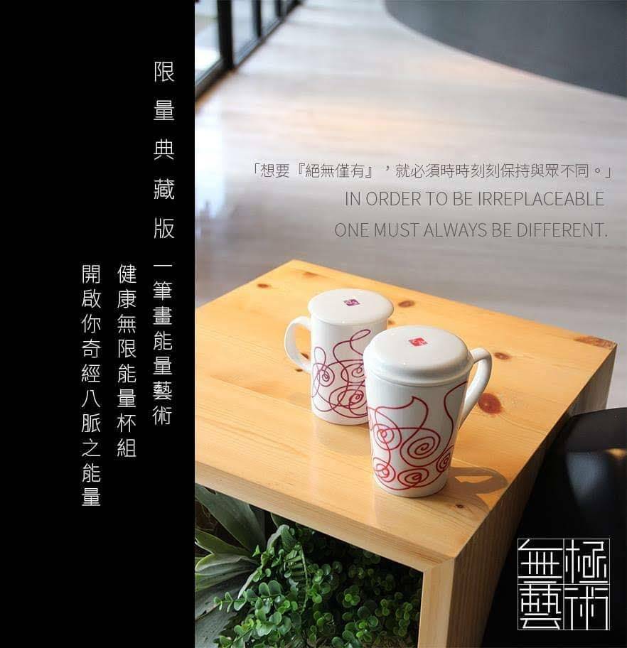 一筆畫設計系列 - 一筆畫對杯