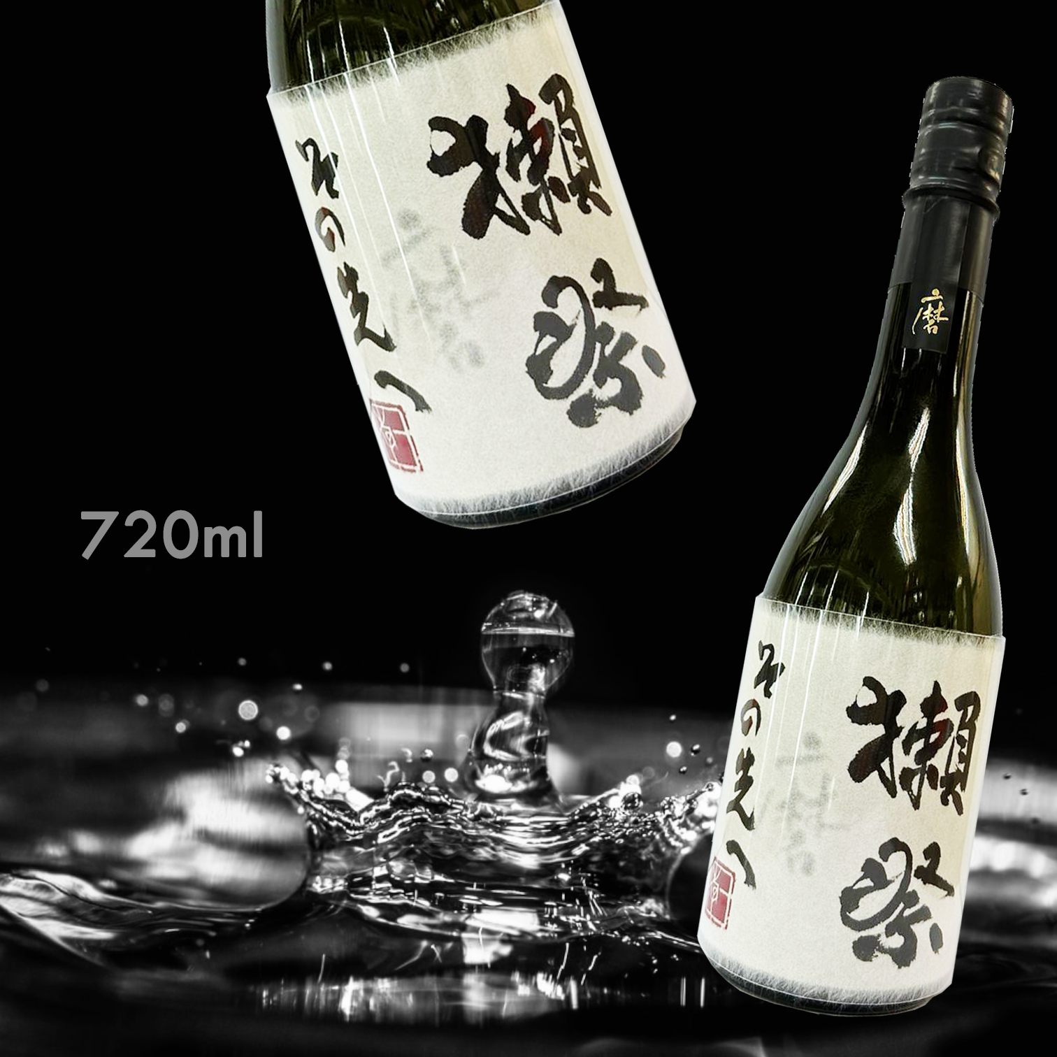 獺祭磨きその先へ純米大吟釀720ML|AMALL清酒專門店|日本酒|清酒