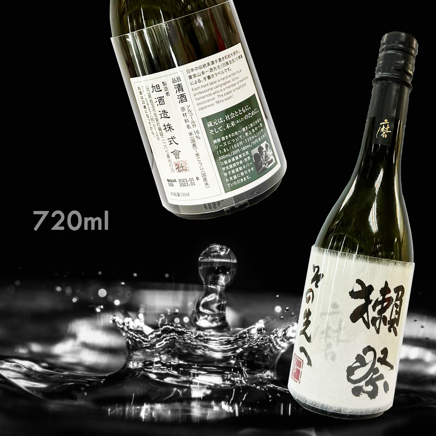 獺祭 磨き その先へ  純米大吟釀 (720ML)