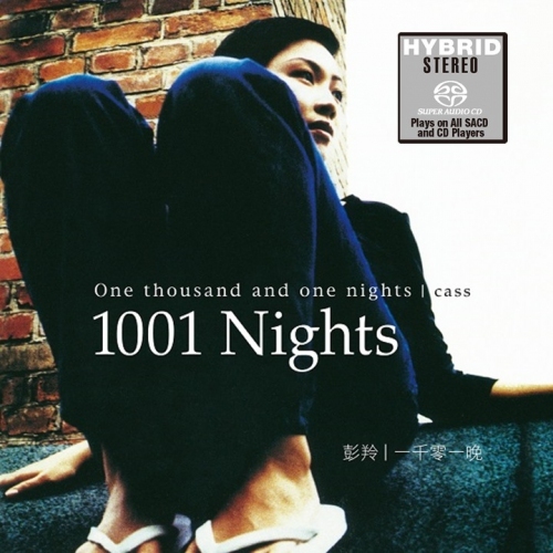 彭羚 Cass Phang - 一千零一晚 SACD