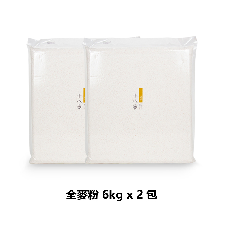 十八麥-石磨式全麥麵粉6KG*2包