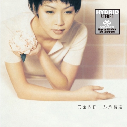 彭羚 Cass Phang - 完全因你 彭羚精選 SACD