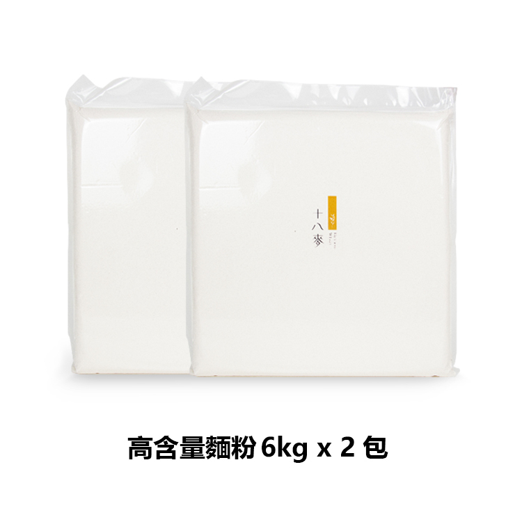 十八麥-石磨式高含量麵粉6KG*2包
