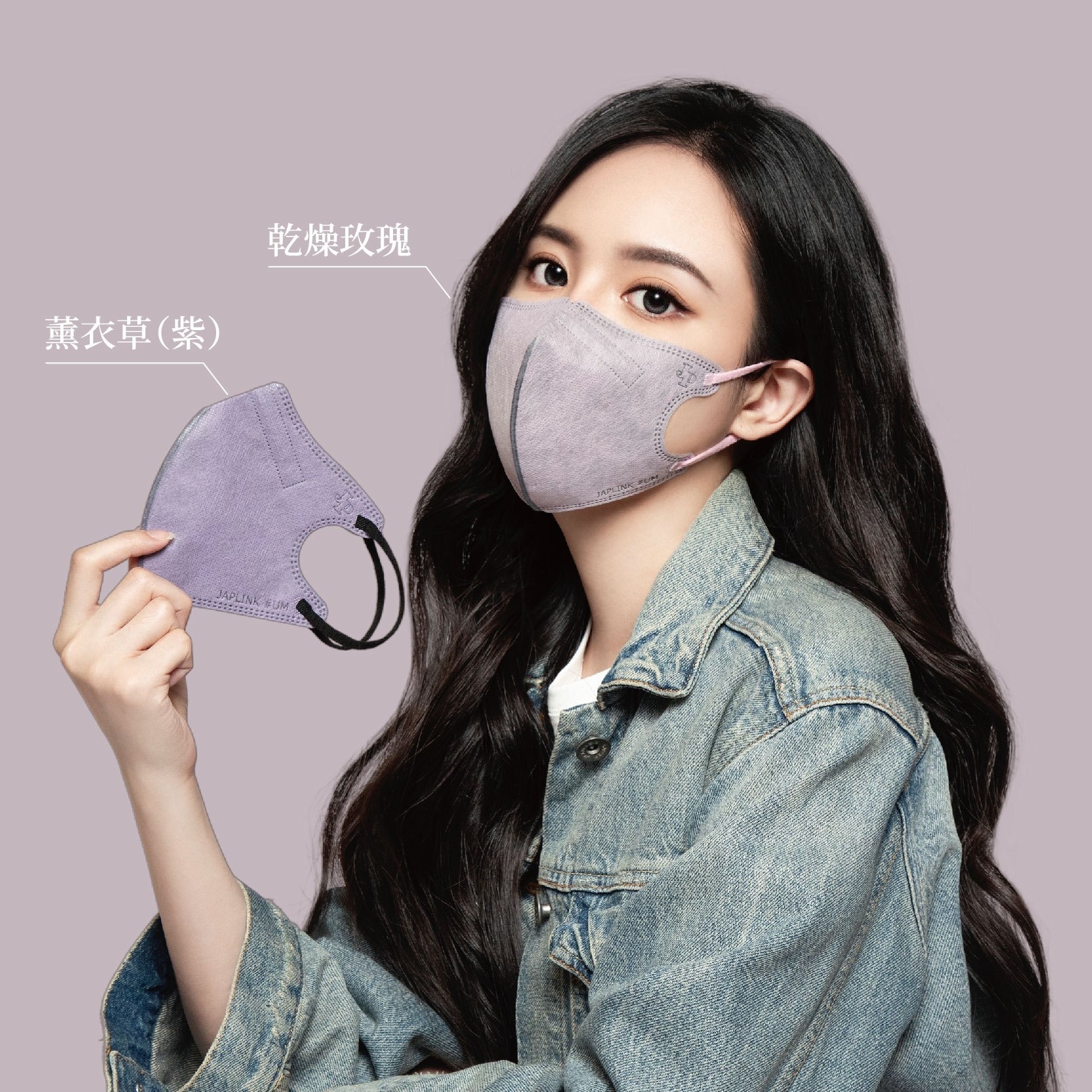 JAPLINK MASK 活性碳【 CARBON 】莫蘭迪色系