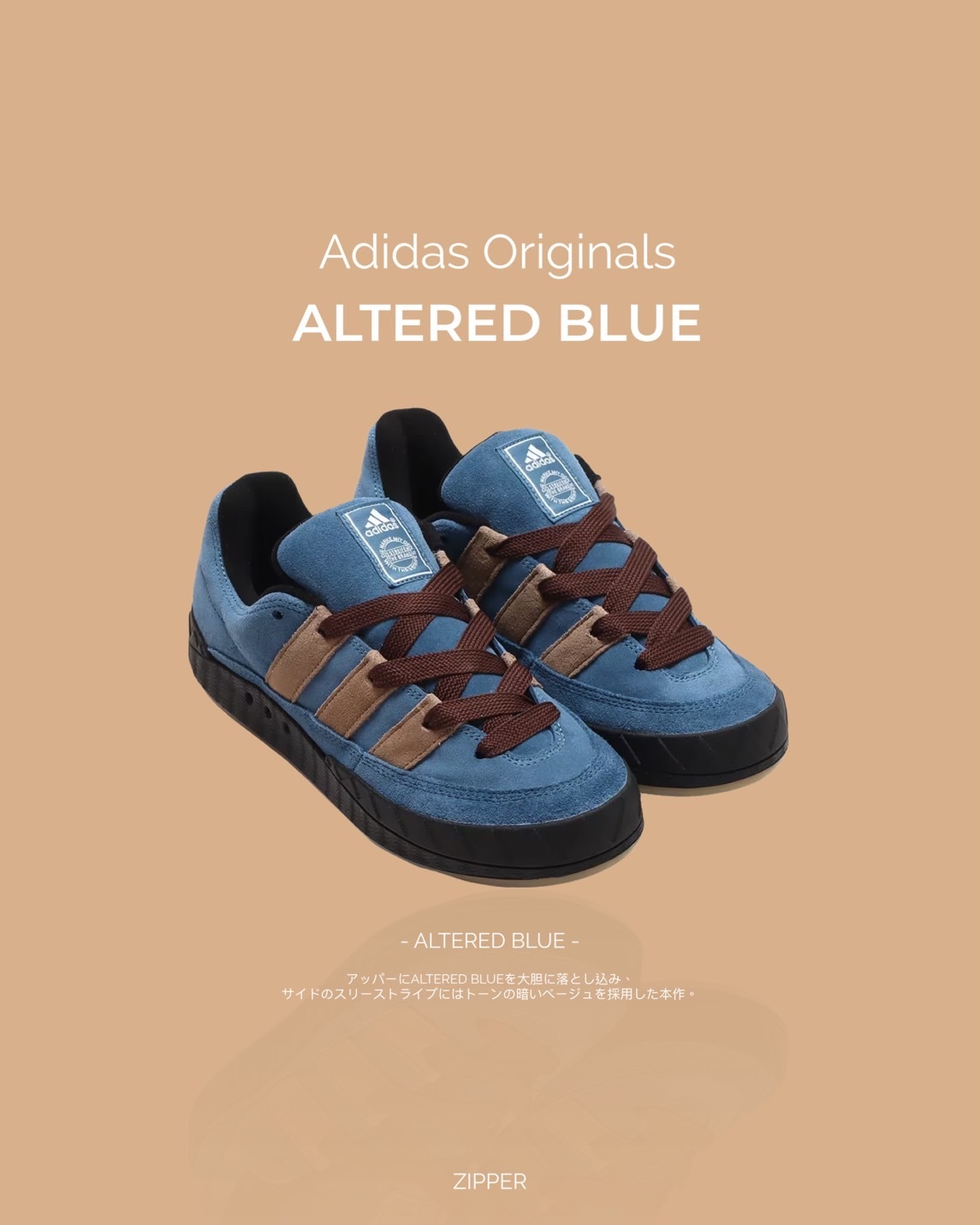 ADIDAS ORIGINALS ADIMATIC 藍色/棕色麵包鞋