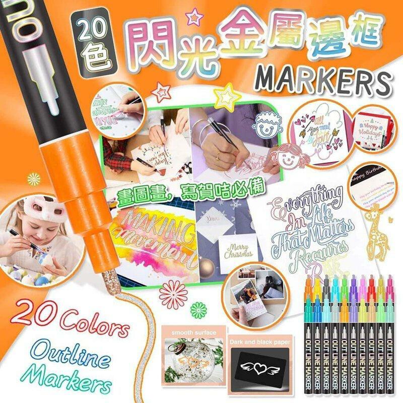 20色閃光金屬邊框MARKER
