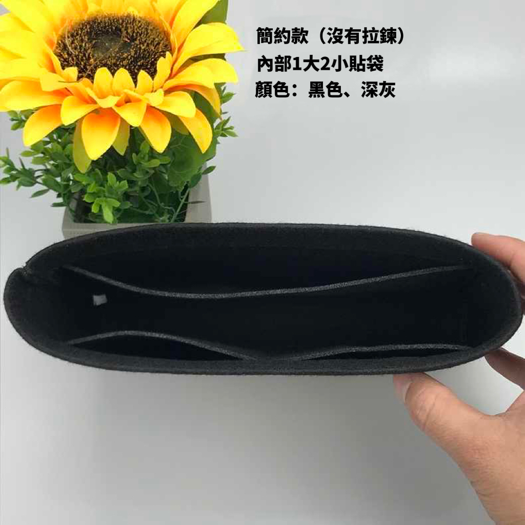 適用於LV男士三合一內膽包 黑武士毛氈內膽 包中包 包撐 內袋