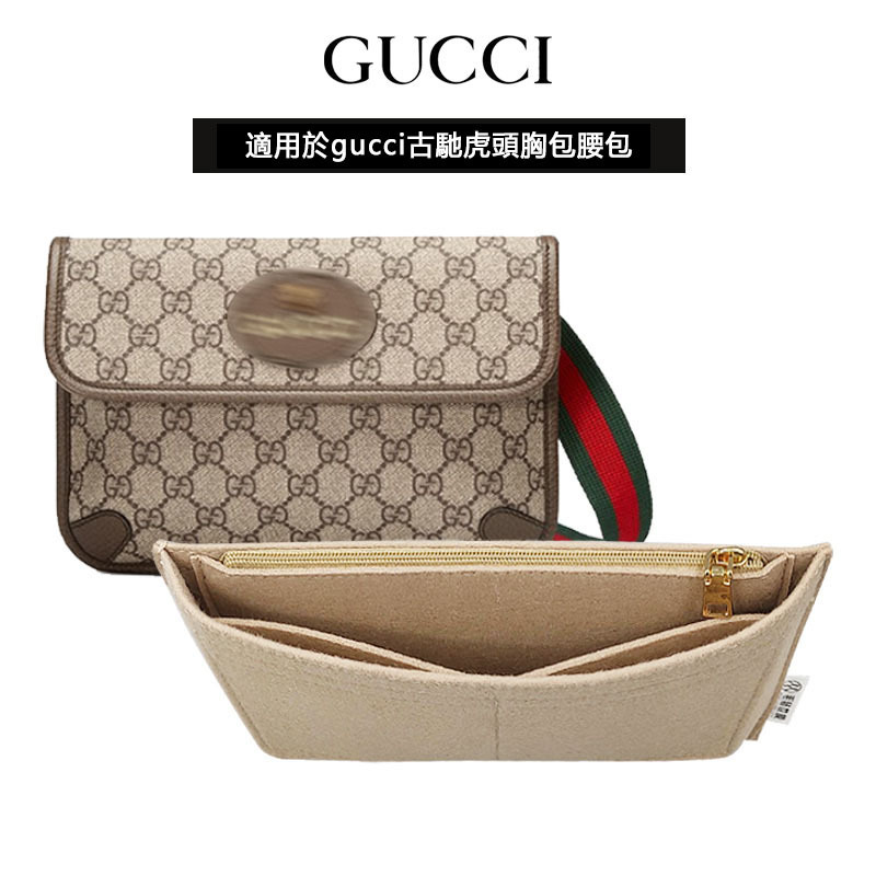 gucci古馳虎頭腰包內膽包撐內襯包中包毛氈包中包