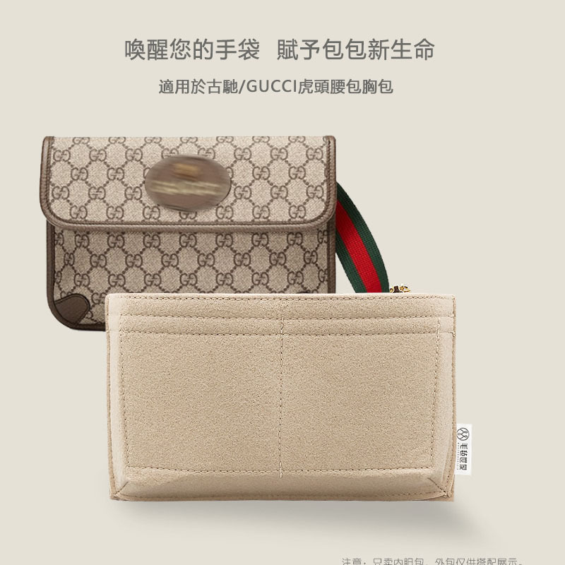 gucci古馳虎頭腰包內膽包撐內襯包中包毛氈包中包