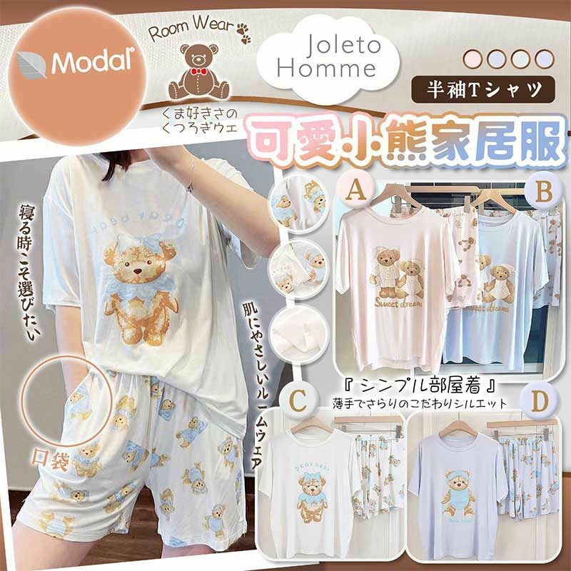 Joleto Homme可愛小熊短袖家居服