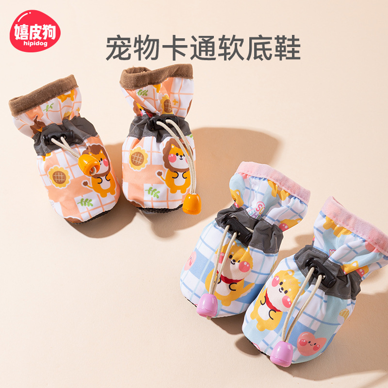 宠物鞋子 外出防脏脚套