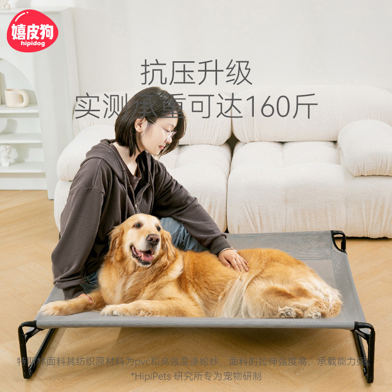 嬉皮狗 高质量！！新款宠物行军床 更耐重 防潮湿