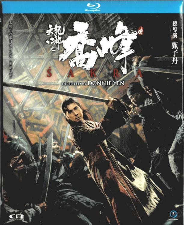 SAKRA (Blu-ray) (2023) Region Free