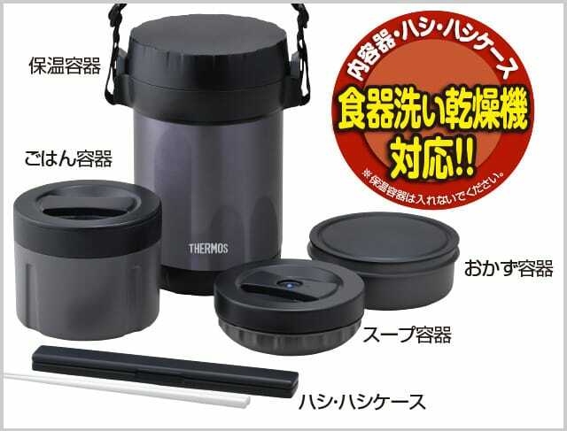 日本THERMOS膳魔師保溫飯壺