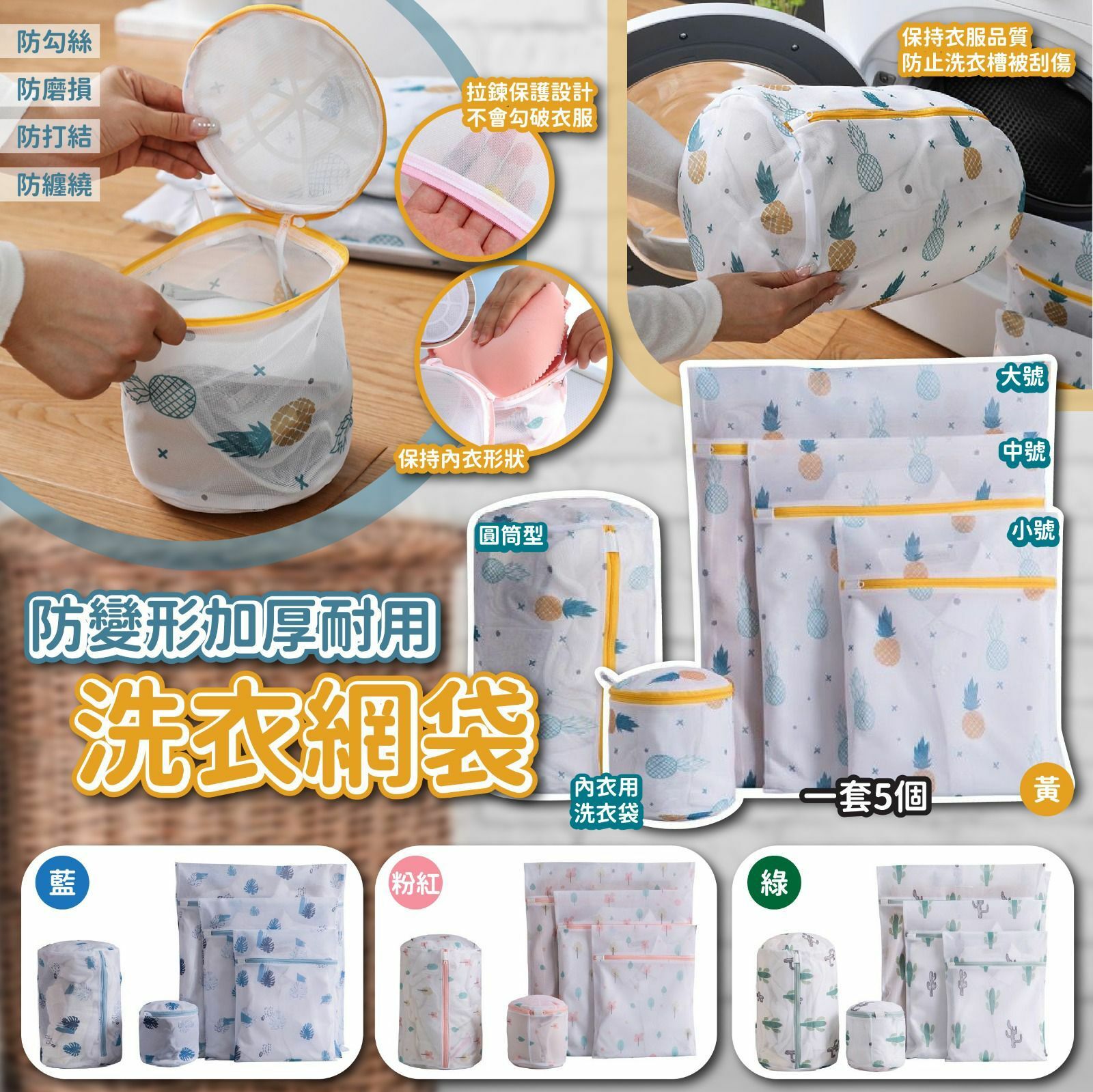 防變形加厚耐用洗衣網袋 1組5個