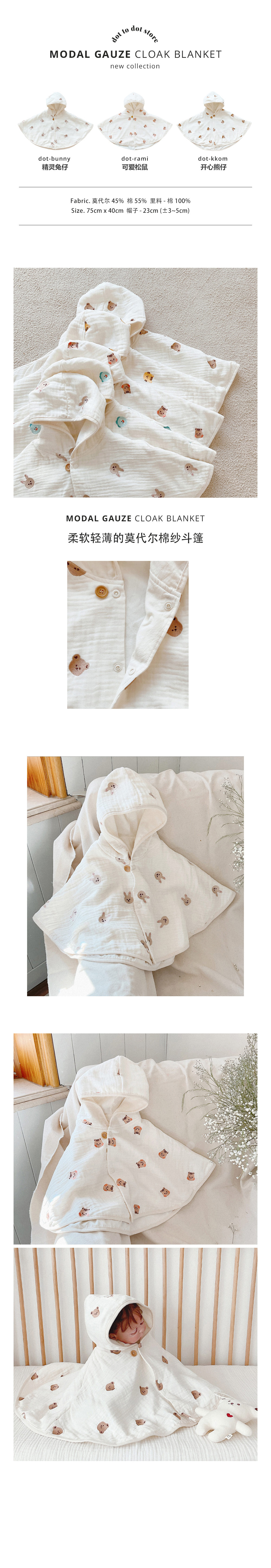 (現貨) DTD 棉紗斗篷