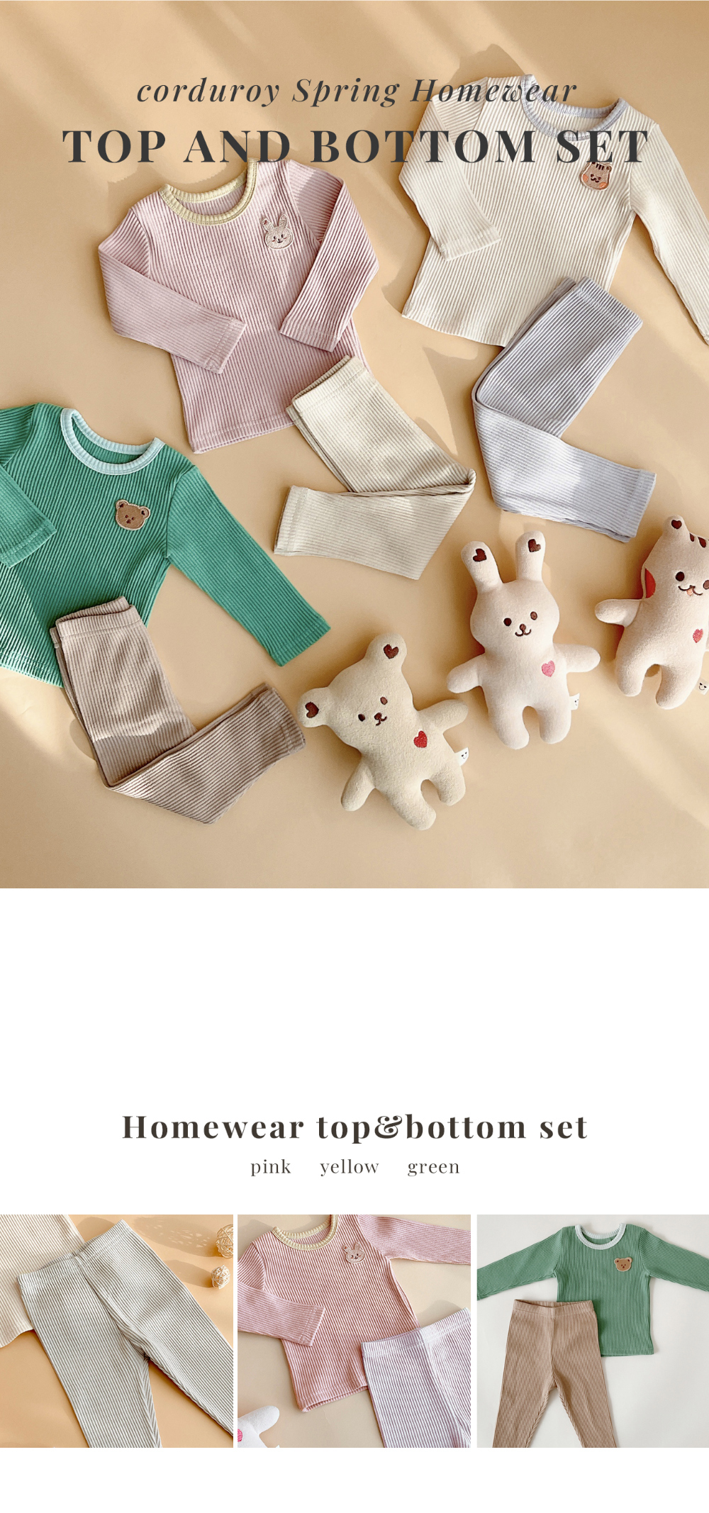 (現貨) DTD 彈力家居服 / 睡衣